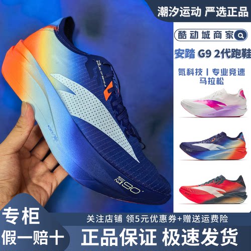 安踏C202 G9 2代丨轻量碳板专业竞速马拉松跑鞋男运动鞋112545573