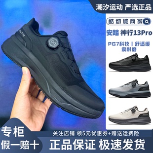 安踏神行12Pro 男子减震防滑训练鞋2025新款跑步运动鞋112537711