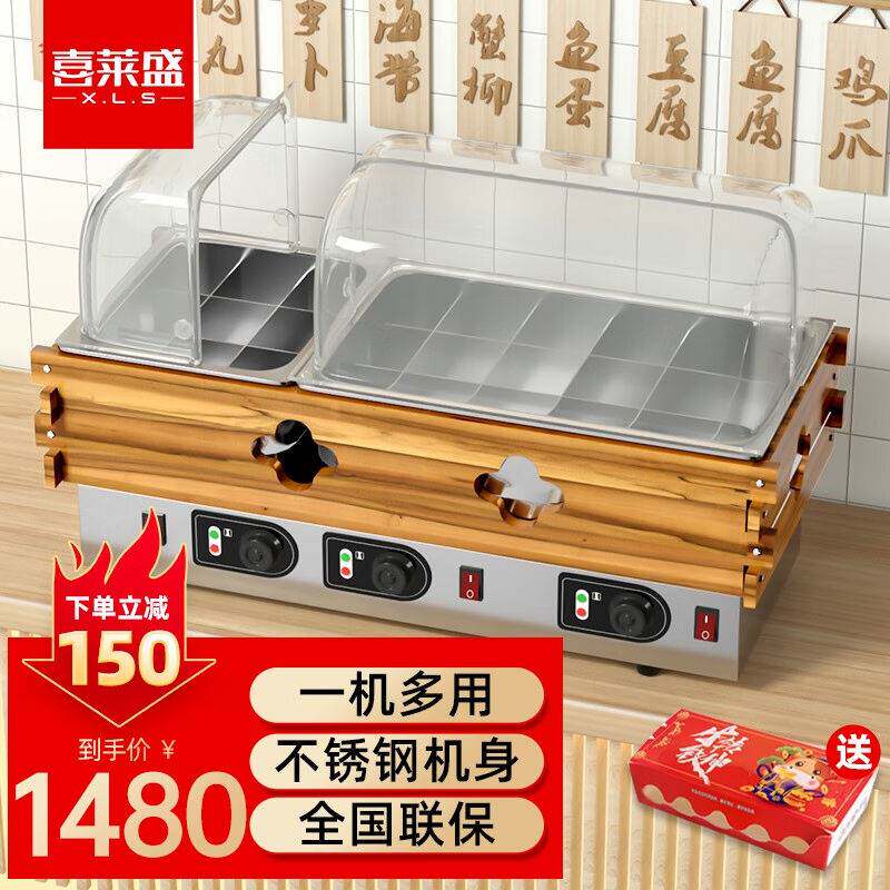 关东煮专用机器商用电热喜莱盛串关东煮锅麻辣烫锅便利店小卖部机怎么看?