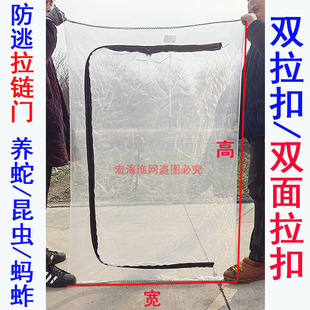 养蛇防逃拉链门蛇房网门养蛇防逃门水蛭昆虫蚂蚱网片门防虫拉链门