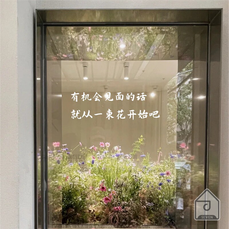 创意文字温馨语句 鲜花店咖啡服装店玻璃门橱窗墙面背景装饰贴纸