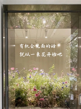 创意温馨玻璃门橱窗墙面装饰贴纸