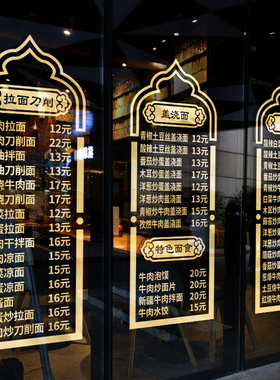 餐饮小吃店墙贴玻璃橱窗