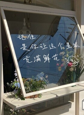花店装饰背景墙贴纸玻璃防撞广告