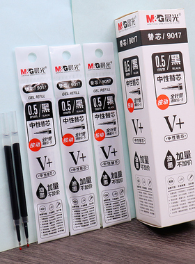 晨光G-5同款按动中性笔替芯0.5mm全针管9017大容量商务签字水笔芯