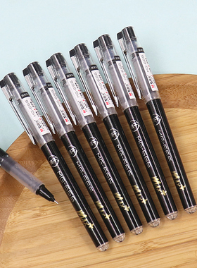 晨光MG666 MAx+速干直液式中性笔0.5全针管学生考试签字水笔M2201