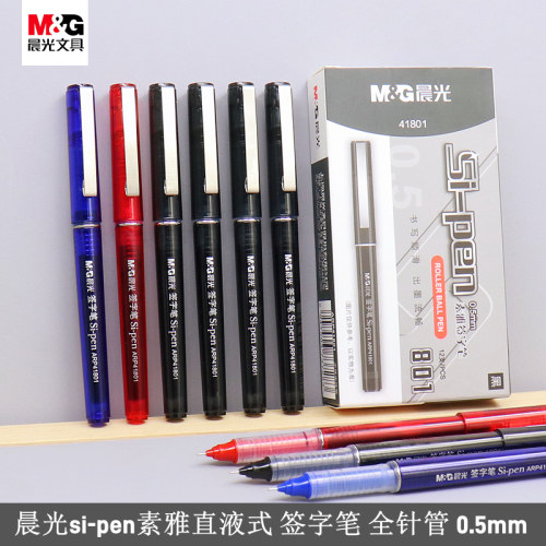 晨光41801素雅直液式走珠笔0.5全针管si-pen简约办公学生签字水笔