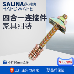 家具五金床头连接件半月型四合一拼接柜用组装件实木家具五金配件