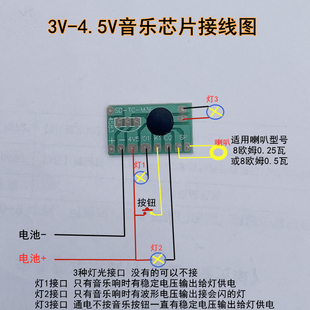 4.5V音乐芯片 4首歌曲音乐芯片 玩具音乐芯片 扭扭车音乐线路板