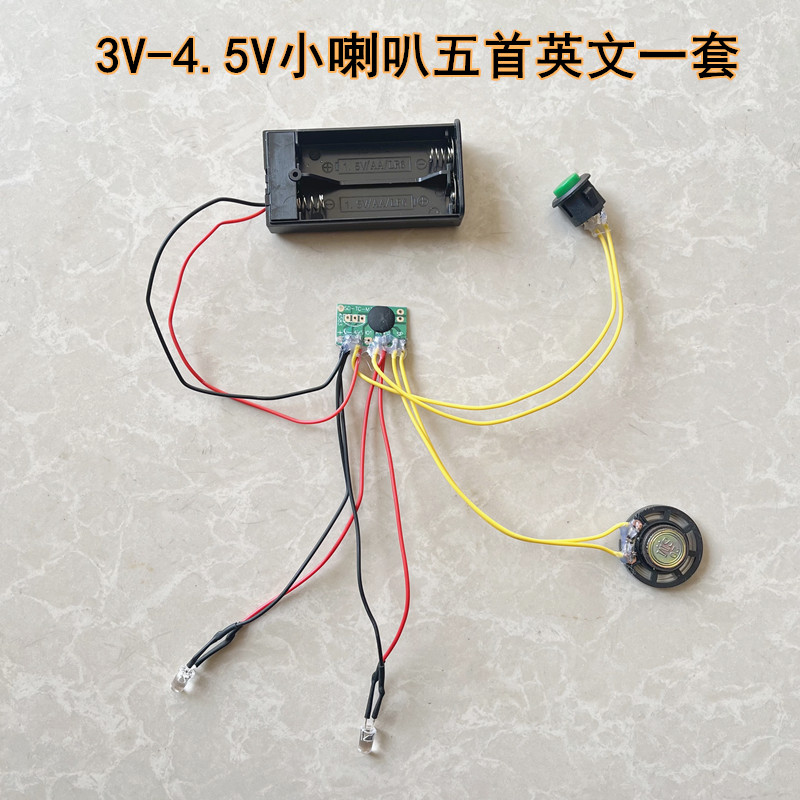 玩具车音乐芯片 3-4.5V音乐线路板 扭扭车音乐芯片 推车音乐芯片,玩具/童车/益智/积木/模型,童车配件,淘宝优惠券,粉丝福利购,淘宝优惠卷