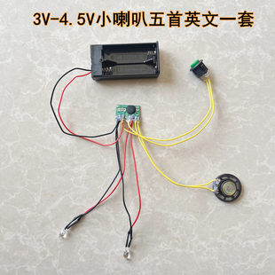 扭扭车音乐芯片 4.5V音乐线路板 推车音乐芯片 玩具车音乐芯片