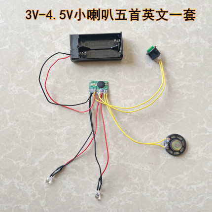 玩具车音乐芯片 3-4.5V音乐线路板 扭扭车音乐芯片 推车音乐芯片
