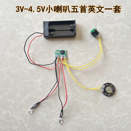 玩具车线路昱工匠音乐芯片