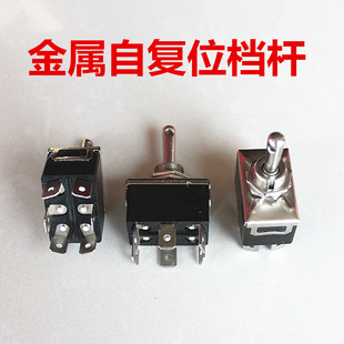 儿童遥控电动车档杆前进后退开关 瓦力车碰碰车双复位带杆开关