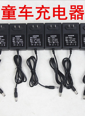 6v500ma电源适配器 6V12V童车充电器7.5V/8.3V童车电池充电器新款