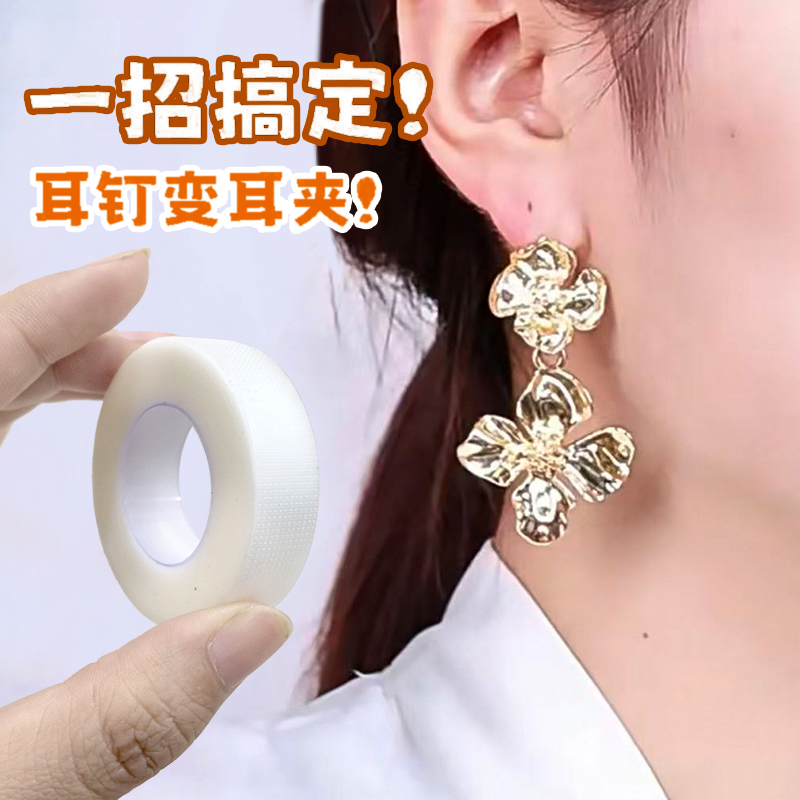耳钉改耳夹转换器不伤耳针隐形无耳洞耳环贴不易痛耳饰耳坠无耳洞
