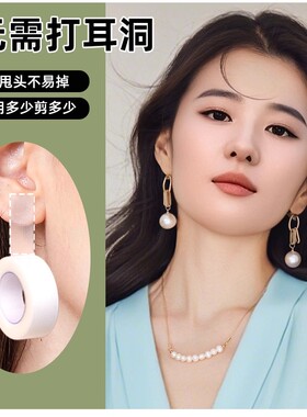 耳钉改耳夹转换器不伤耳针隐形无耳洞耳环贴不易痛耳饰耳坠无耳洞