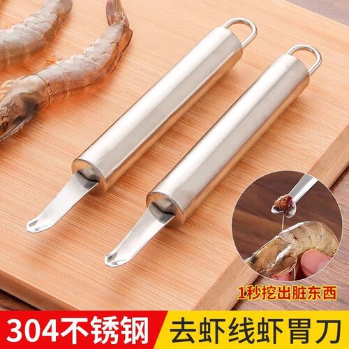 虾线剔除刀家用剥虾壳取虾线神器