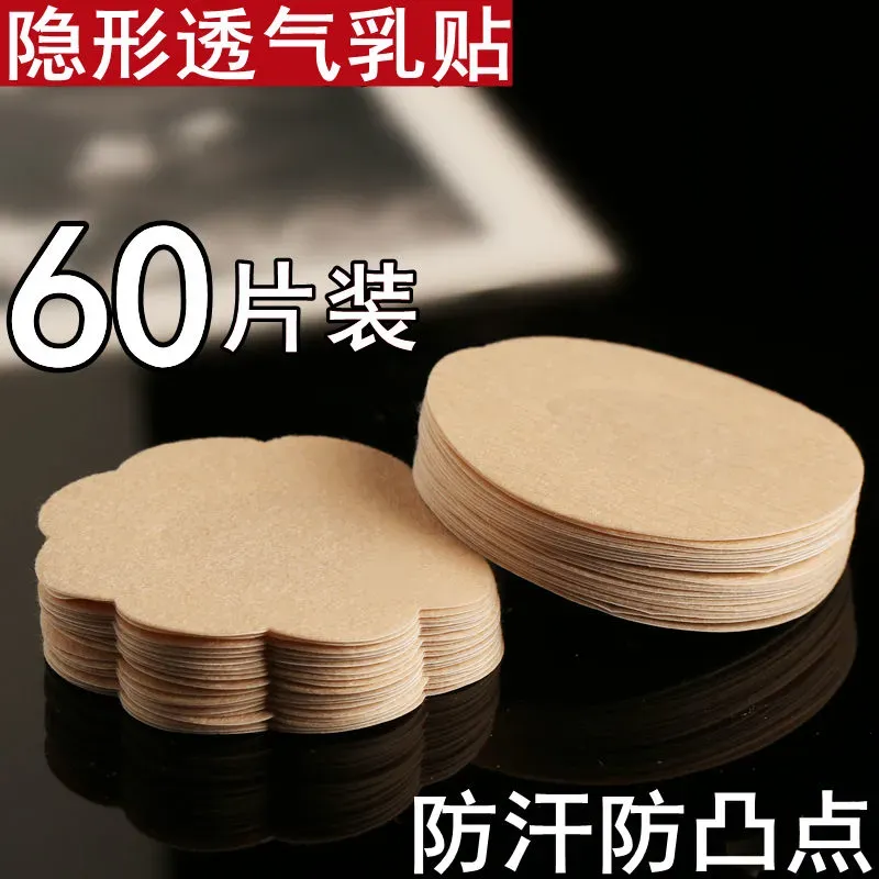 胸贴防凸点夏季贴隐形透气