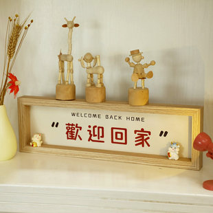欢迎回家DIY相框摆件入户玄关洞洞板配件个性创意装饰木质挂钩