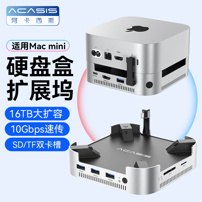 阿卡西斯miniM4拓展坞硬盘盒16TB