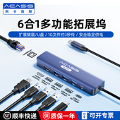 阿卡西斯typec拓展坞USB延长扩展器笔记本多功能桌面扩展坞多接口网线HDMI供电转换器macbook兼容雷电4