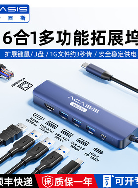 阿卡西斯typec拓展坞USB延长扩展器笔记本多功能桌面扩展坞多接口网线HDMI供电转换器macbook兼容雷电4/3