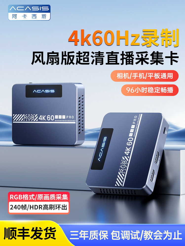 ACASIS 캡처 카드 라이브 방송 전용 IPAD 태블릿 전화 노트북 카메라 4K 고화질 비디오 녹화