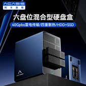 阿卡西斯硬盘阵列柜HHD SSD硬盘盒RAID3.5寸磁盘多盘双盘位硬盘盒