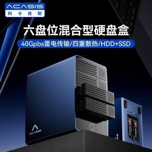阿卡西斯硬盘阵列柜HHD SSD硬盘盒RAID3.5寸磁盘多盘双盘位硬盘盒