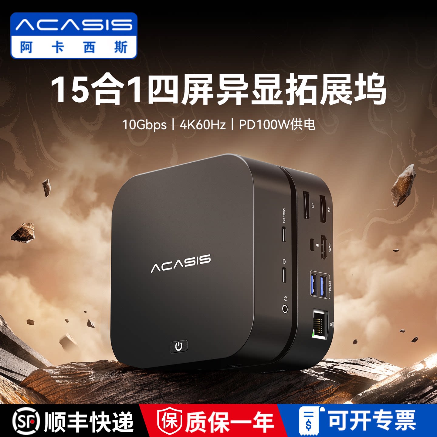 阿卡西斯15合1桌面USB扩展坞四屏异显支持4K60Hz满帧笔记本电脑HDMI分屏器千兆网口速传10Gbps多接口拓展坞