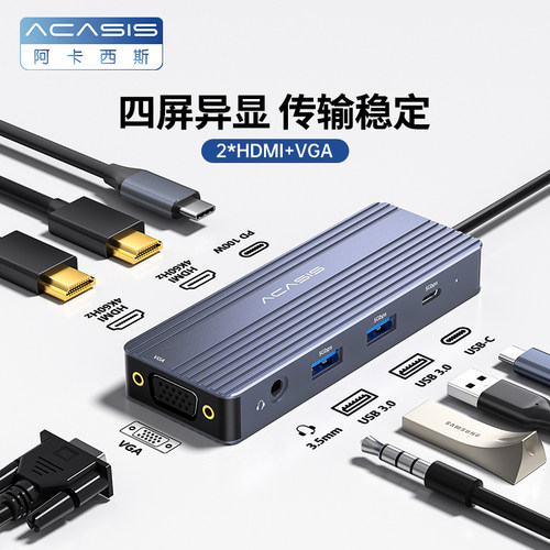阿卡西斯usb接口扩充器hdmi扩展高清typec拓展坞多屏异显USB分线