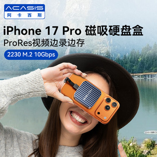 阿卡西斯2230硬盘盒磁吸Type C外接固态NVMe协议M.2适用苹果17pro