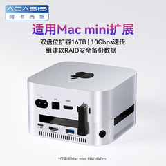 阿卡西斯macmini拓展坞适用Macmini m4/m4 Pro扩展坞底座M.2固态硬盘盒扩容USB扩展SD/TF扩展桌面转接器支架