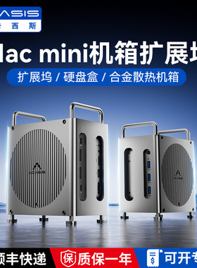 阿卡西斯macmini拓展坞M2固态硬盘40Gbps扩容扩展坞usb多接口底座