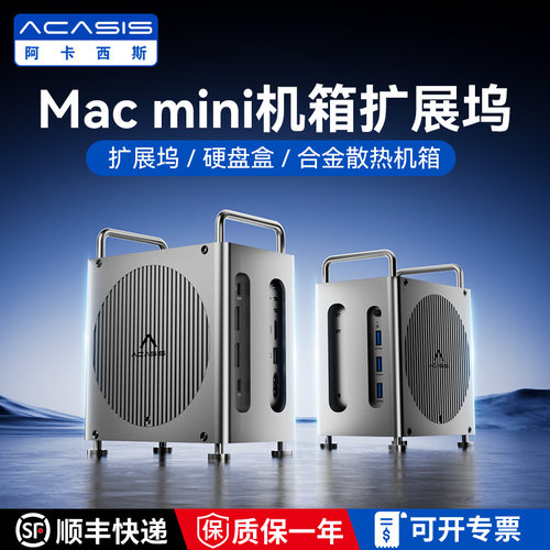 国补5%丨macmini扩展坞扩容16TB