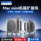 阿卡西斯macmini拓展坞M2固态硬盘40Gbps扩容扩展坞usb多接口底座