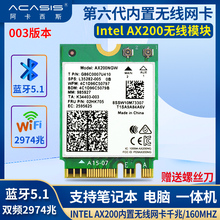 66元包邮  阿卡西斯 AX200 WiFi 6 网卡