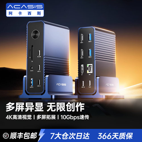 阿卡西斯typec拓展坞桌面扩展坞
