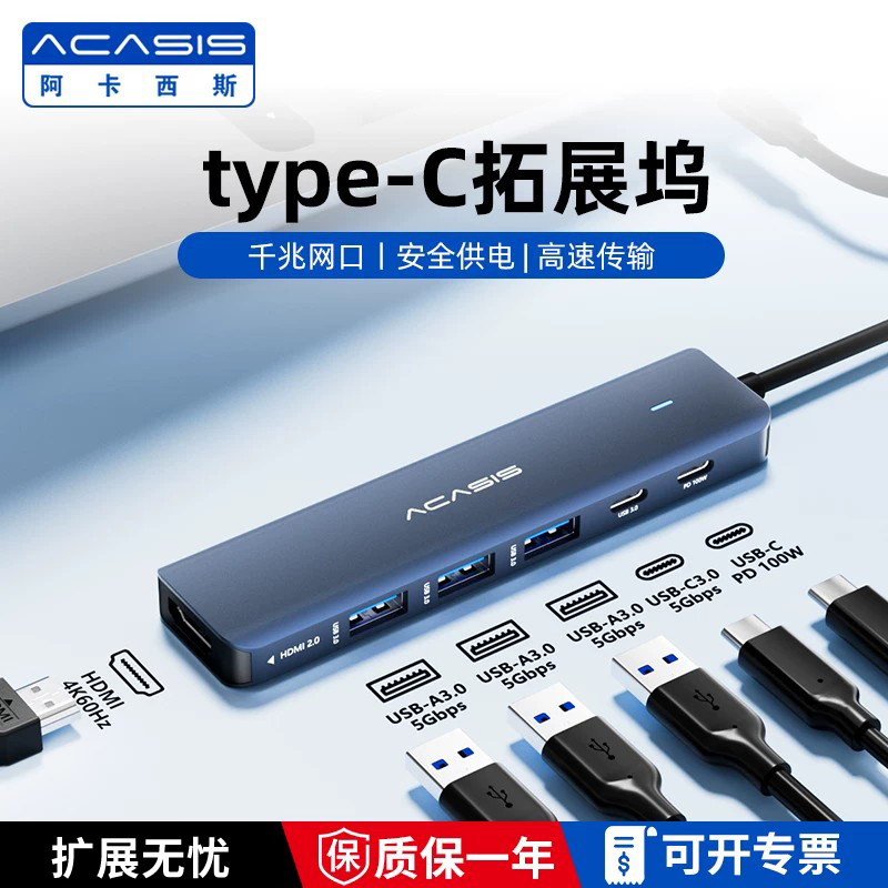 阿卡西斯usb拓展坞插头多口分线器typec分线器hdmi投屏转换适用苹果MacbookPro/AirM4mini电脑