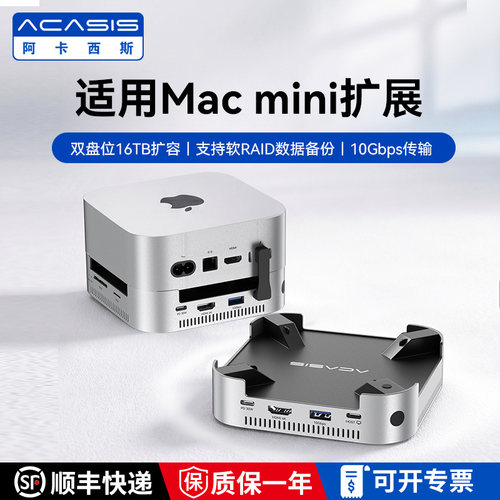 次日达丨macM4拓展坞硬盘盒16TB
