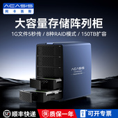 阿卡西斯2.5 3.5英寸机械硬盘RAID磁盘sata五盘位阵列硬盘盒外接