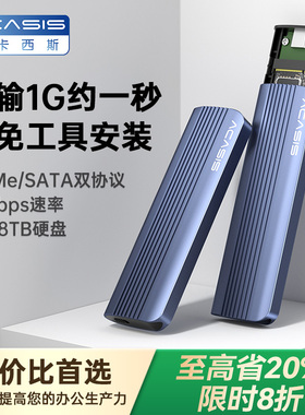 阿卡西斯m2固态硬盘盒nvme移动硬盘盒外置笔记本外接m.2硬盘盒