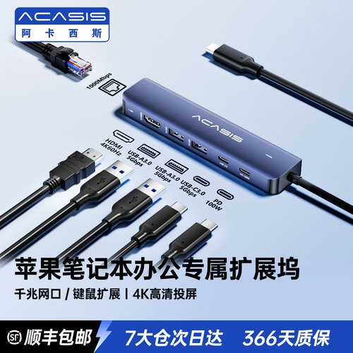 阿卡西斯安卓不锁帧HDMI拓展坞