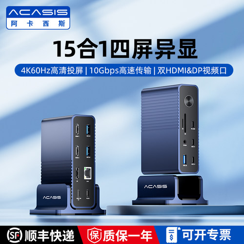 团购钜惠丨15合1多屏异显拓展坞