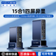 阿卡西斯typec拓展坞桌面扩展坞15合1四屏异显多屏显示分屏器适用苹果笔记本USB3.0速传10Gbps多接口扩展器
