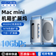 阿卡西斯Macmini扩展坞适用M4 M4Pro拓展坞转M.2双盘位固态硬盘40Gbps扩容16T内存USB防摔刮保护