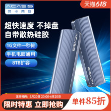 阿卡西斯M2移动固态硬盘盒子NVMe外接盒SSD双协议m2通用ssd雷电3