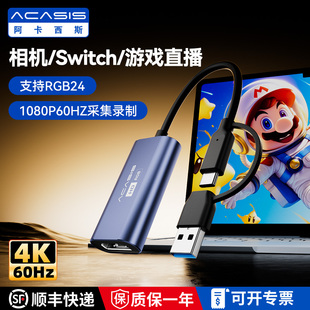阿卡西斯switch采集卡GB4K高清投屏直播手机笔记本电脑相机ms2130