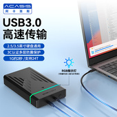 阿卡西斯SATA硬盘盒usb机械硬盘外置盒2.5 3.5英寸硬盘盒移动台式